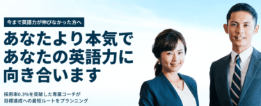 ENGLEAD(イングリード)の口コミから評判を徹底調査!利用料金は？