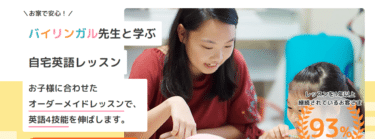 お迎えシスターの口コミから評判を徹底調査!利用料金は？