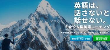 TEPPEN ENGLISHの口コミから評判を徹底調査!利用料金は？