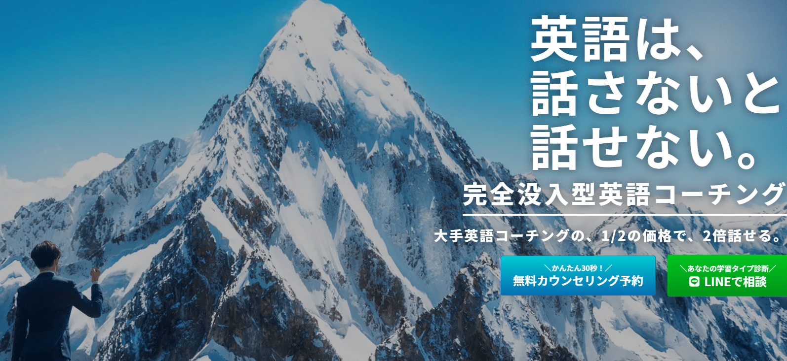 TEPPEN ENGLISH無料体験