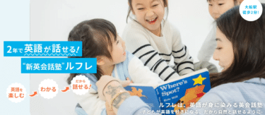 reflet（ルフレ）の口コミから評判を徹底調査!利用料金は？