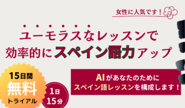 オテルボルボリャンの口コミから評判を徹底調査!利用料金は？