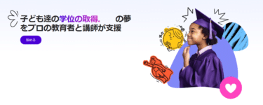 オンライン英語学習アウトスクールの口コミから評判を徹底調査!