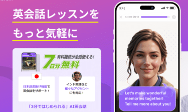DiaTalk（ディアトーク）の口コミから評判を徹底調査!利用料金は？