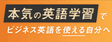 プログリットの口コミから評判を徹底調査!利用料金は？