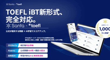 Santa（サンタ）の口コミから評判を徹底調査!利用料金は？