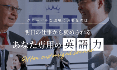 ELT英会話の口コミから評判を徹底調査!利用料金は？