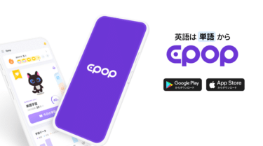 Epopの口コミから評判を徹底調査!利用料金は？