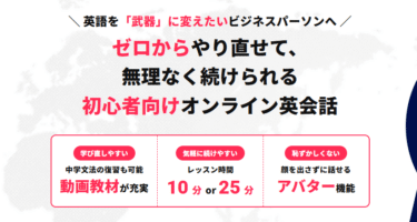 Aleva（アレバ）の口コミから評判を徹底調査!利用料金は？