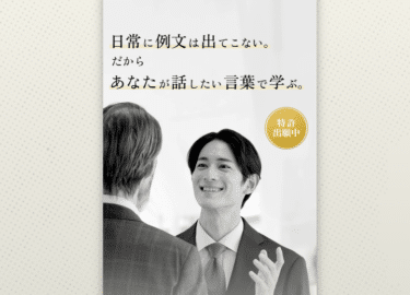 スマイルゼミ ENGLISHの口コミから評判を徹底調査!利用料金は？